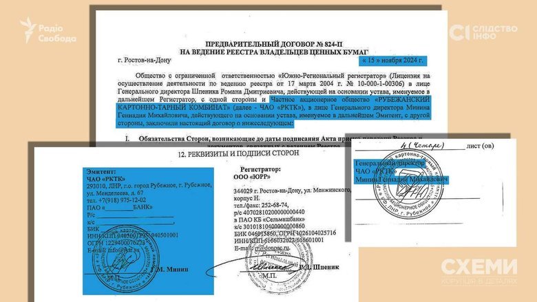 Геннадій Мінін має паспорт РФ та бізнес у Росії й на ТОТ