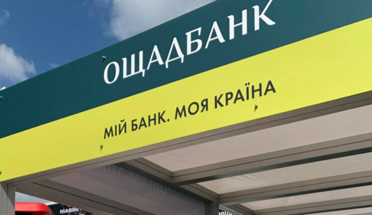 "Ощадбанк" за квартал скоротив чистий прибуток майже в 3,5 раза