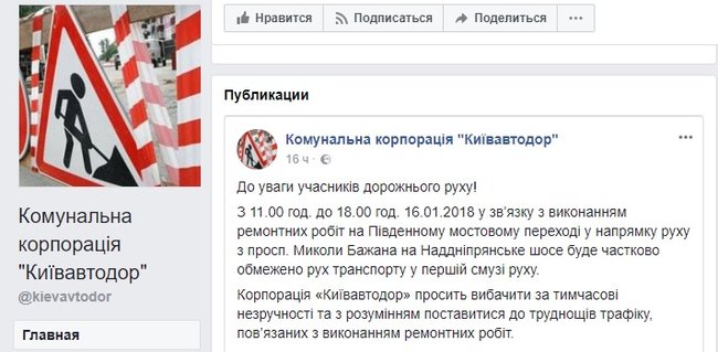 Сегодня в Киеве будет частично перекрыт Южный мостовой переход, - Киевавтодор 01
