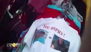 В Киеве продают футболки с фотографиями Мазурка. ФОТО+ВИДЕО (обновлено)
