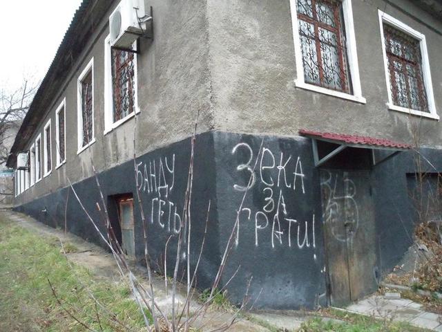 граффити торез