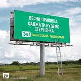 Сказал - сделал