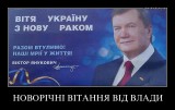 Новогодние поздравления