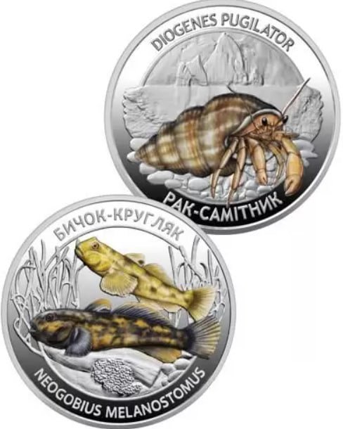 Нацбанк випустив нові пам'ятні монети "Мешканці морських глибин"