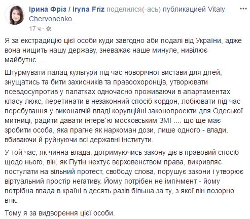У БПП пропонують депортувати Саакашвілі куди завгодно з України 01
