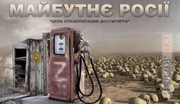 "Цель спецоперации достигнута"