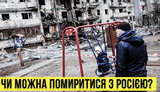 стрім