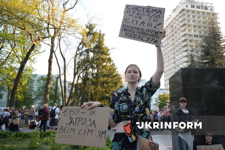 Акція протесту в Києві проти нового Цивільного кодексу, 5 травня 2026 року