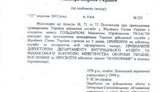 коррупция минобороны