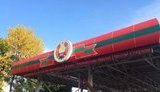 приднестровье