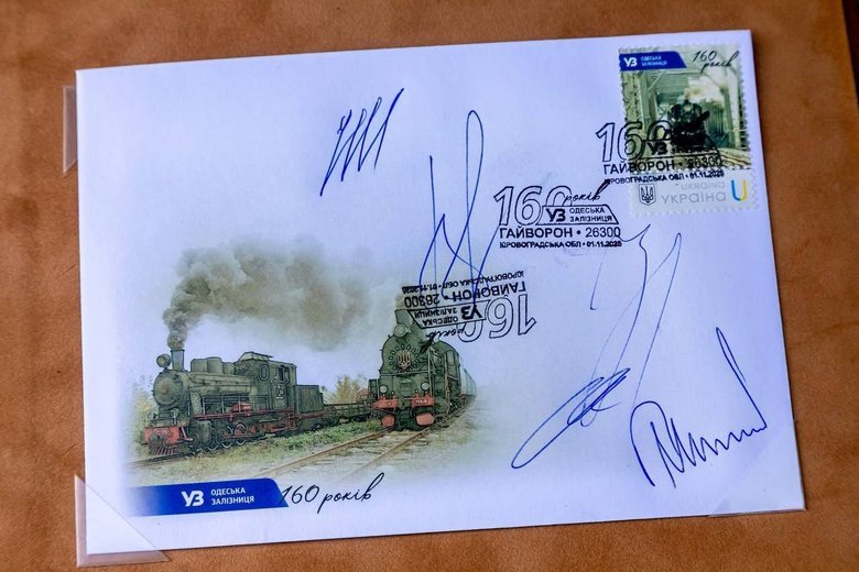 "Укрпошта" випустила марку з нагоди Дня залізничника