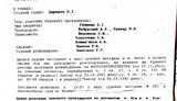 Deputies are not Allowed in Court According to Lawless Order. DOCUMENT