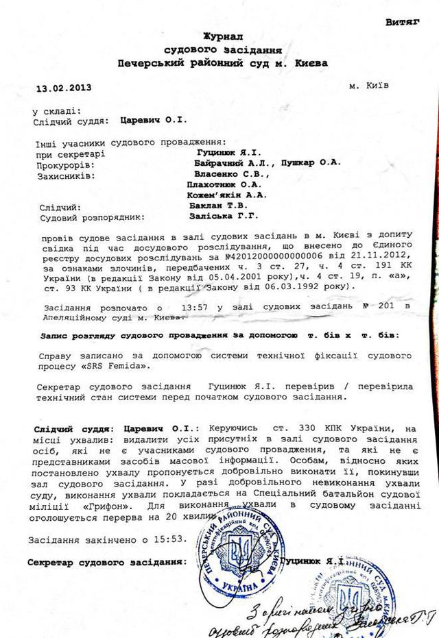 Цензор.НЕТ Изображение