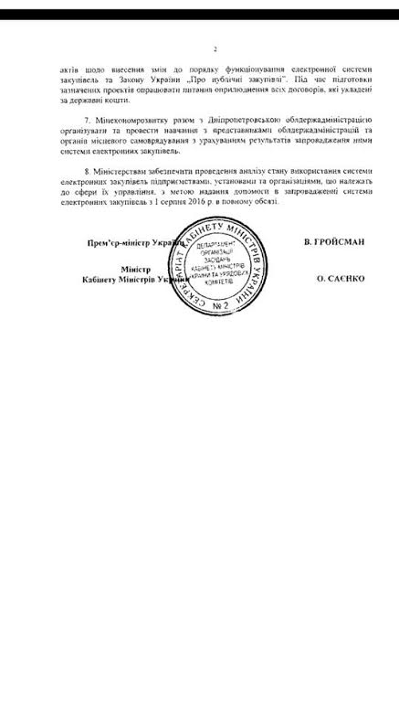 документ