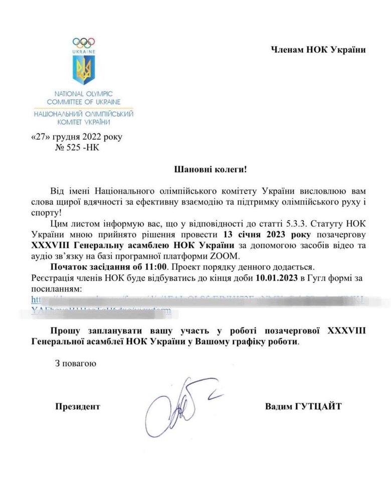 Національний олімпійський комітет у п’ятницю очищуватиме свої ряди від представників ОПЗЖ та розгляне заяву Шевченка 01