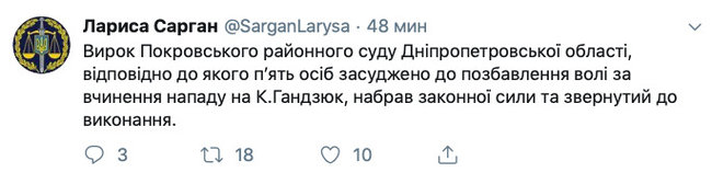 Вирок пятьом виконавцям нападу на Гандзюк набув чинності, - Сарган 01