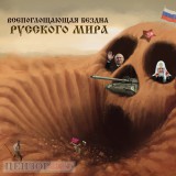 Царство тьмы