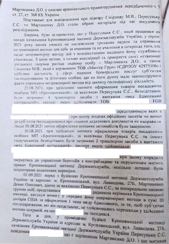 Из-за уничтожения материалов дел ГБР фигуранты резонансных производств могут избежать ответственности, уже есть пример начальника Ивано-Франковской таможни, - Ромалийская 02