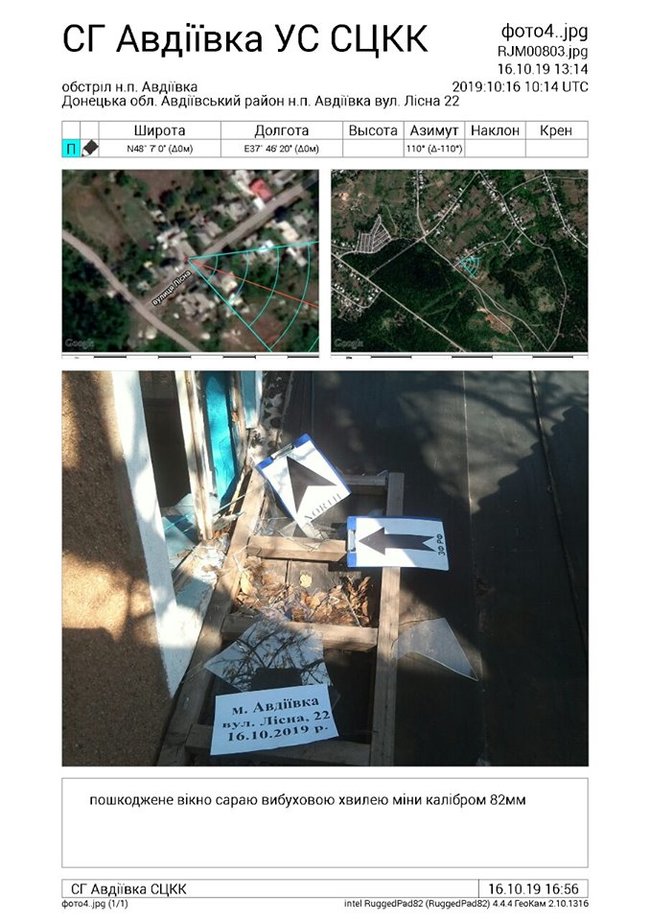 СЦКК зафиксировал последствия обстрела Авдеевки российскими наемниками 01 СЦКК зафиксировал последствия обстрела Авдеевки российскими наемниками 01