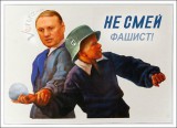 Фашизм не пройдет