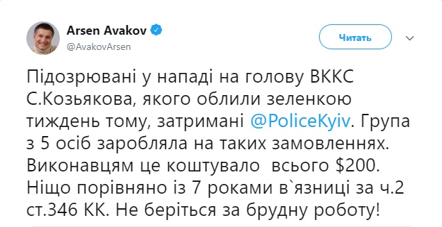 Задержаны 5 человек, организовавших нападение на главу ВККС Козьякова 02