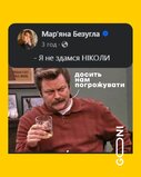 Не треба лякати!
