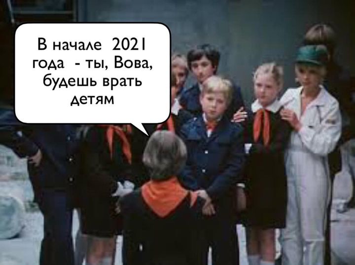 Сбылось...