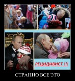 Странно все это...