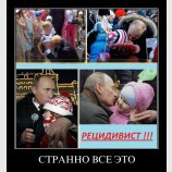 Странно все это...