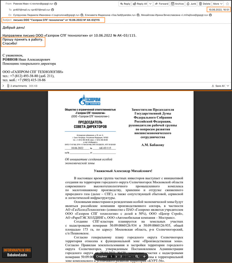Хакери зламали пошту заступника глави Держдуми РФ Бабакова: Корупційні схеми на сотні мільйонів та обхід санкцій, - InformNapalm 20