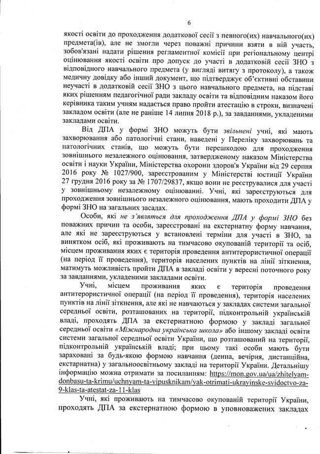 Даты выпускных вечеров и последних звонков определяет школа самостоятельно, - письмо Минобразования 06