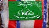 ПР подкармливает жителей Макеевки сахаром перед выборами. ФОТО