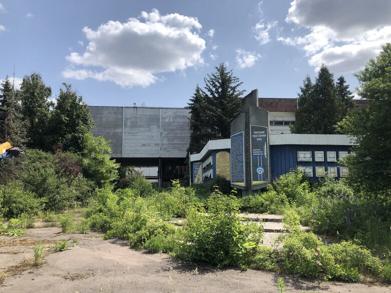 "Рівненський радіотехнічний завод" знову виставлять на аукціон за 121 мільйон