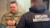 сбу