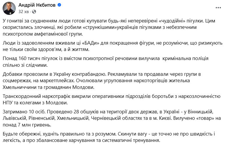 Продавали БАДы с наркотиками. Задержаны злоумышленники