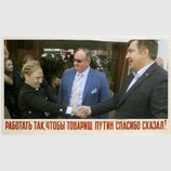 Вони працюють..