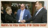 Вони працюють..