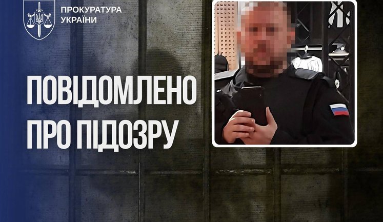 Повідомлено про підозру тюремнику з Тульської області, який катував українських полонених