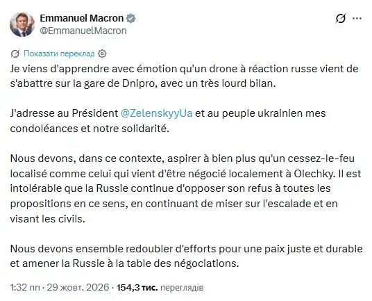 Макрон про удар по вокзалу в Дніпрі