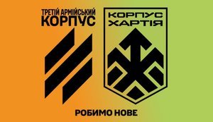 Третій армійський корпус та корпус "Хартія" підписали меморандум про розробку програм підготовки для ЗСУ