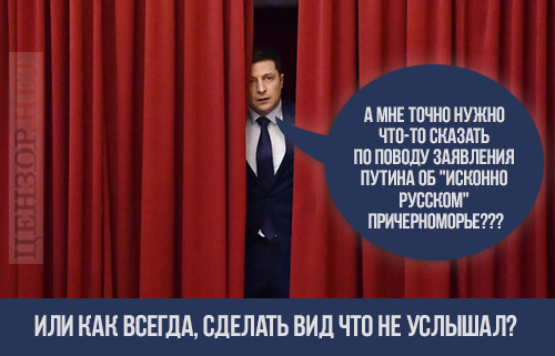 Исконно русские земли, страницы истории, железобетонная неприкосновенность. Свежие ФОТОжабы от Цензор.НЕТ 02