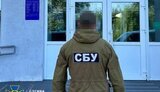 сбу