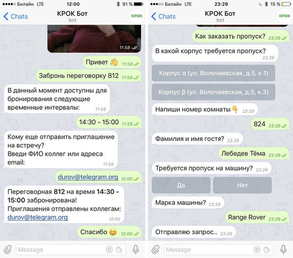 chto-takoe-chat-boty-i-chem-oni-polezny-biznesu-chat-bot 02