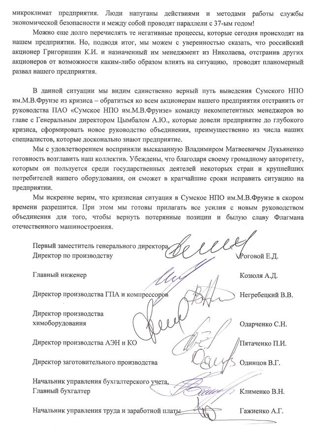 Цензор.НЕТ Изображение