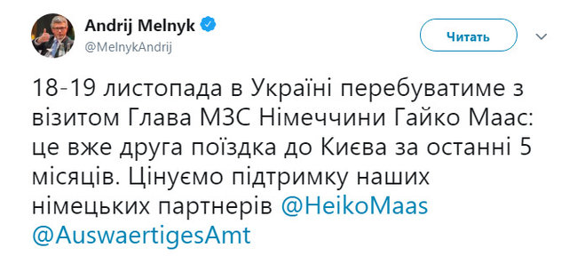 Глава МИД Германии Маас посетит Украину 18-19 ноября, - посол Мельник 01