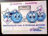 Акция от ПР: проголосуй и приведи друзей