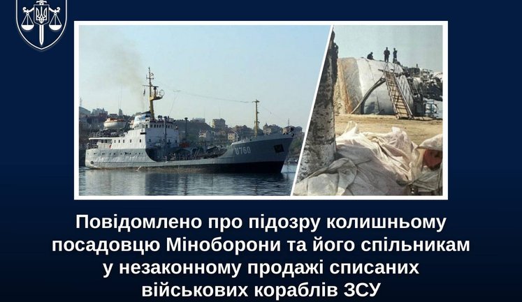Six decommissioned Navy ships were sold for scrap metal: former Ministry of Defence official and his accomplices have been notified of suspicion