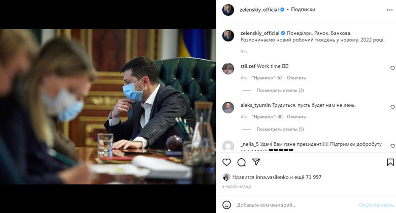 Понеділок. Ранок. Банкова: Зеленский проиллюстрировал старым фото пост о своем первом рабочем дне в новом году 01 Понеділок. Ранок. Банкова: Зеленский проиллюстрировал старым фото пост о своем первом рабочем дне в новом году 01