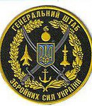 Генштаб ВС