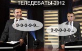 Теледебаты